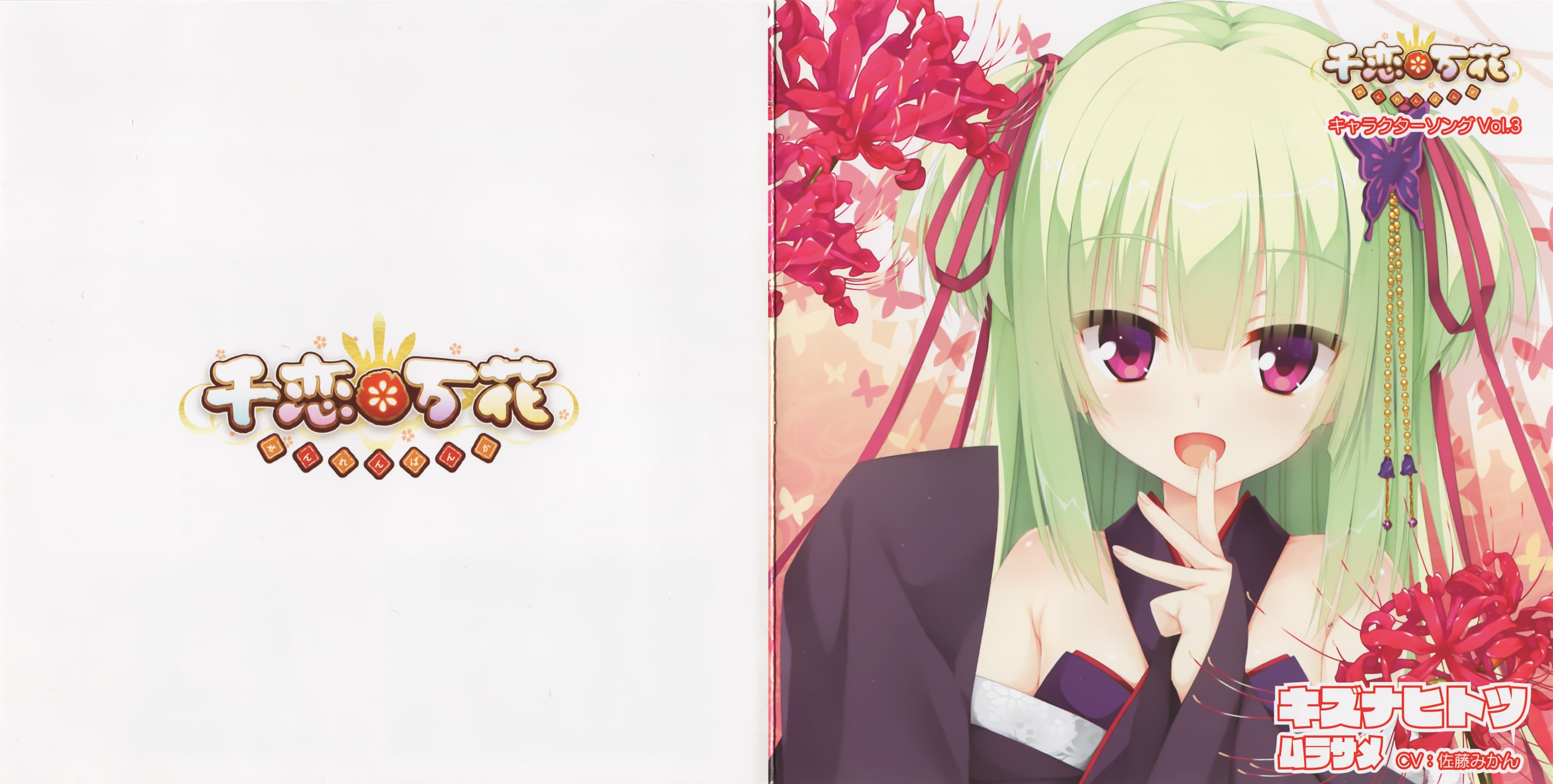 Senren*Banka Character Song Vol.3 